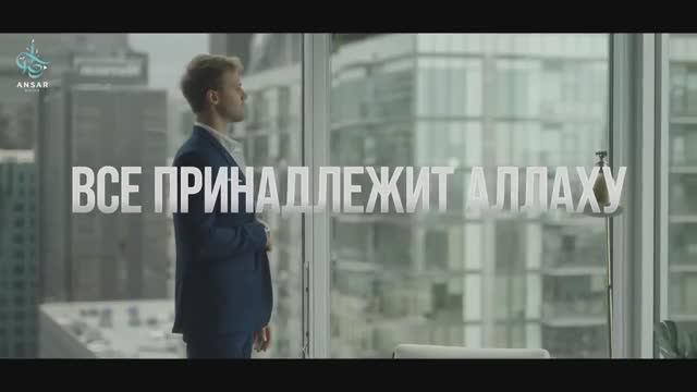 Мотивация для мусульман от Аллаха смотреть онлайн