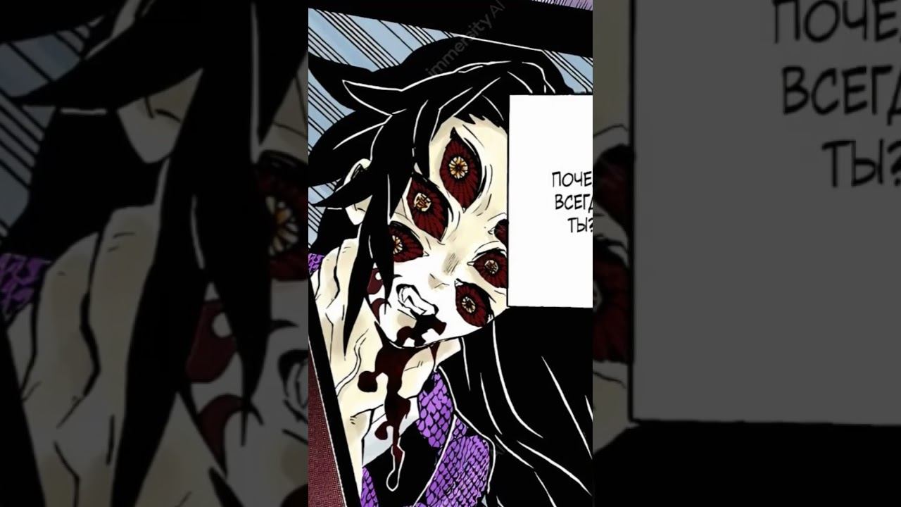 #demonslayer #клинок #anime #kimetsunoyaiba #крд #mitsurikanroji #memes #kimetsunoyiaba #kokushibo смотреть онлайн