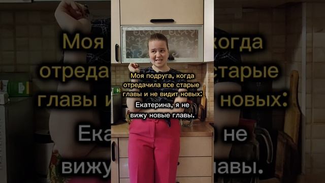 Редакторы совсем как читатели #писатель #писательство #книги #фанфик #писательскиебудни #буктюб смотреть онлайн