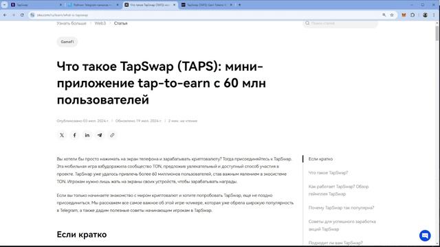 TAPSWAP - ДРОПА НЕ БУДЕТ?! ЛИСТИНГ ПЕРЕНЕСЛИ! ВСЕХ ОБМАНУЛИ? КОГДА ЛИСТИНГ?