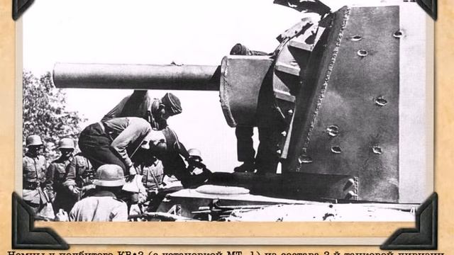 Прибалтика июнь июль 1941 смотреть онлайн