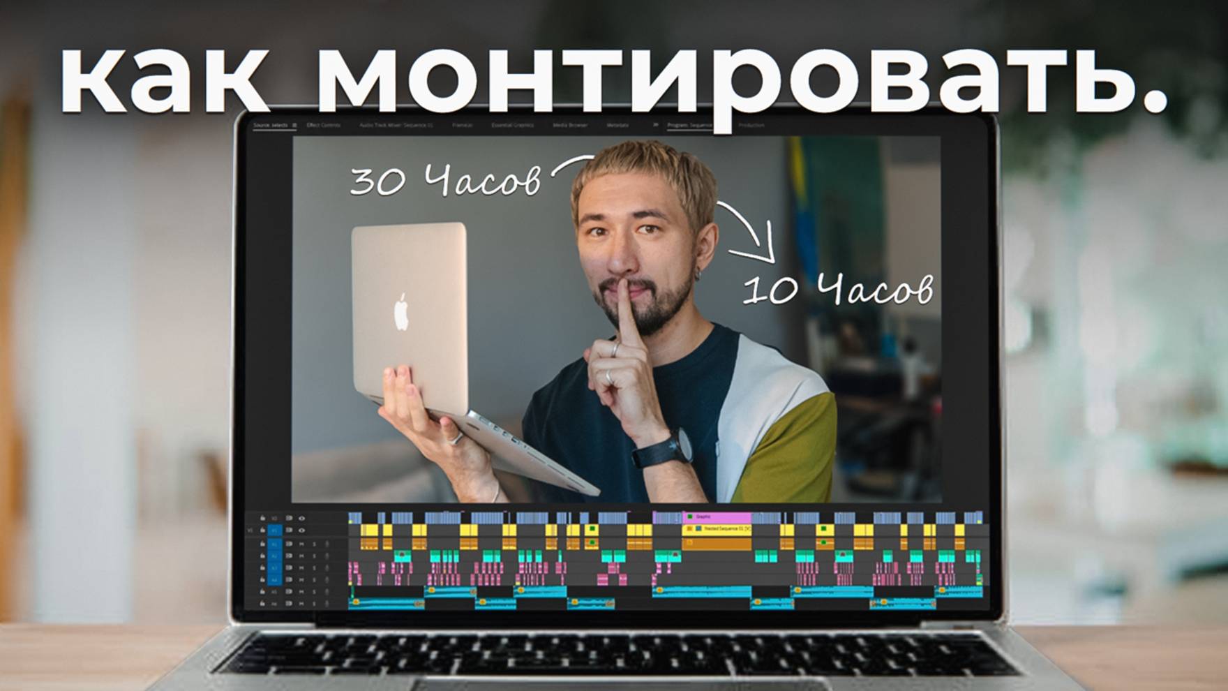 Как монтировать МИНИМАЛИСТИЧНЫЕ видео? ПОШАГОВАЯ инструкция для начинающих | Мовавика Влог смотреть онлайн
