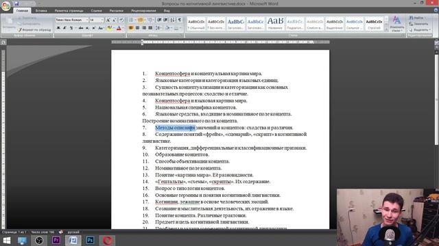 I Cried During My Preparation For The Cognitive Linguistics Exam