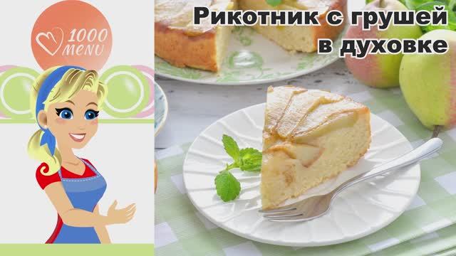 1000.menu: Тысяча рецептов на каждый день