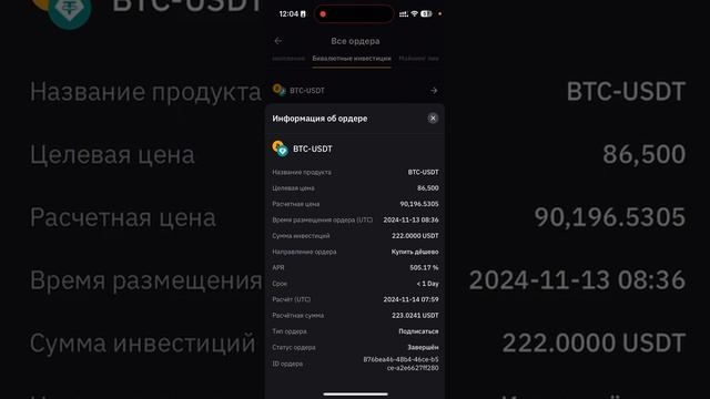 Бивалютные инвестиции на ByBit: результаты — второй итог смотреть онлайн