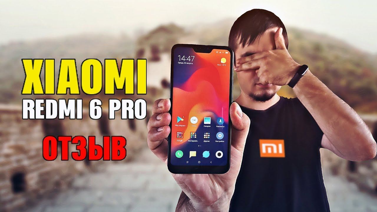 XIAOMI REDMI 6 PRO ОБЗОР И ОТЗЫВ/ПРОБЛЕМЫ И МИНУСЫ/КАМЕРА И СРАВНЕНИЕ