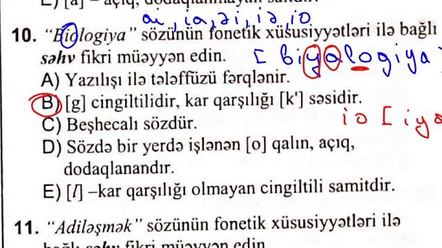 Fonetika | DİM test toplusunun izahı | MİQ və sertifikasiya, abituriyent | Ülvi Osmanlı смотреть онлайн