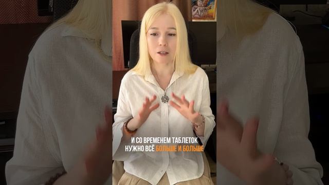 Можно ли жить без таблеток? смотреть онлайн