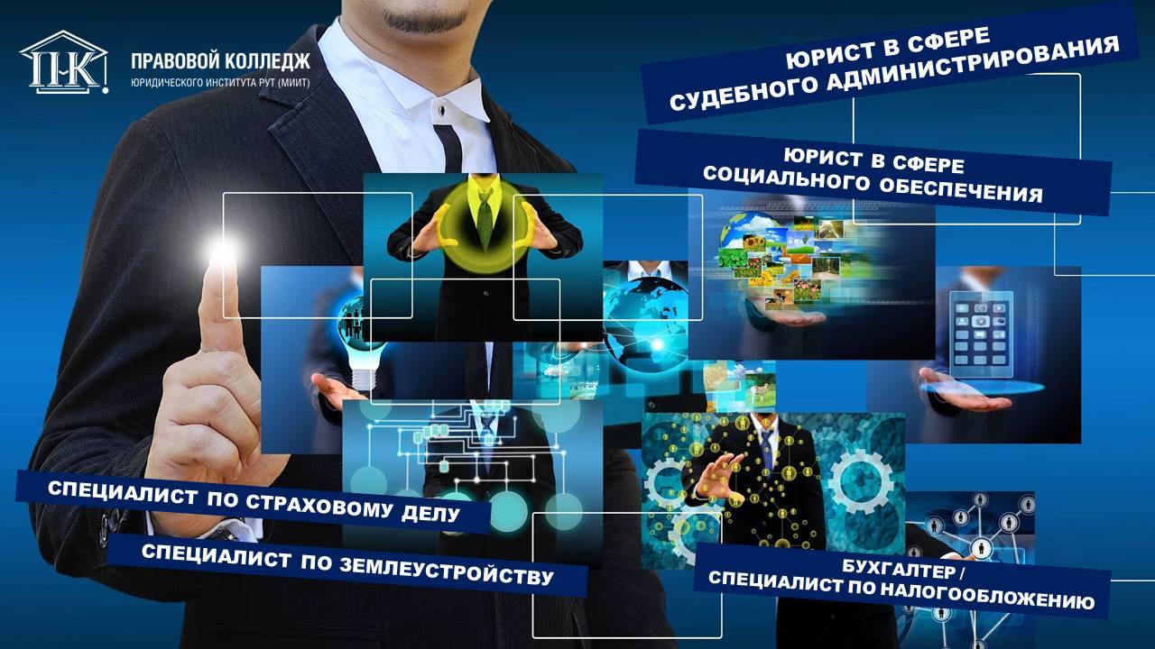 Правовой колледж  за 6 минут:  специальности очно и заочно после 9 и 11 классов, карьера выпускника!