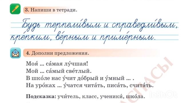 орыс тілі #русский язык #2 класс (язык обучения казахский) смотреть онлайн