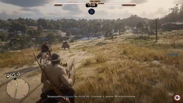 Red Dead Redemtion 2 Online !!! Возможно наличие не нормативной лексики !!! смотреть онлайн