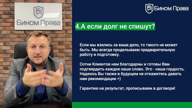 8. Ответы на вопросы и гарантии смотреть онлайн
