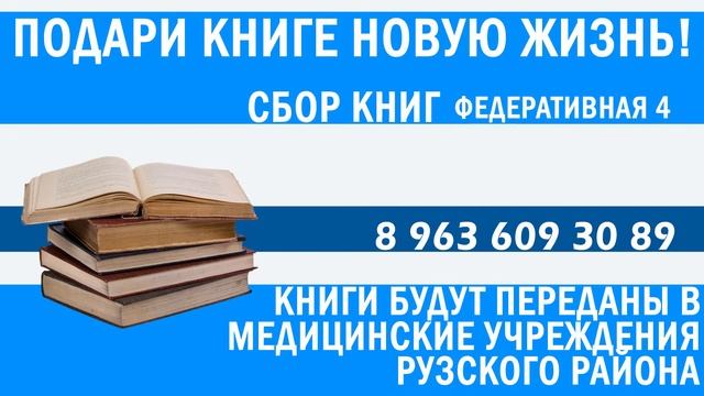 Новая жизнь книг смотреть онлайн