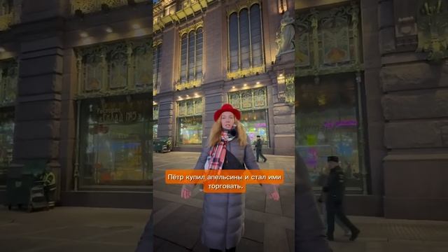 Фасад и изнанка Елисеевского магазина. Гид Ирина Морозова. смотреть онлайн