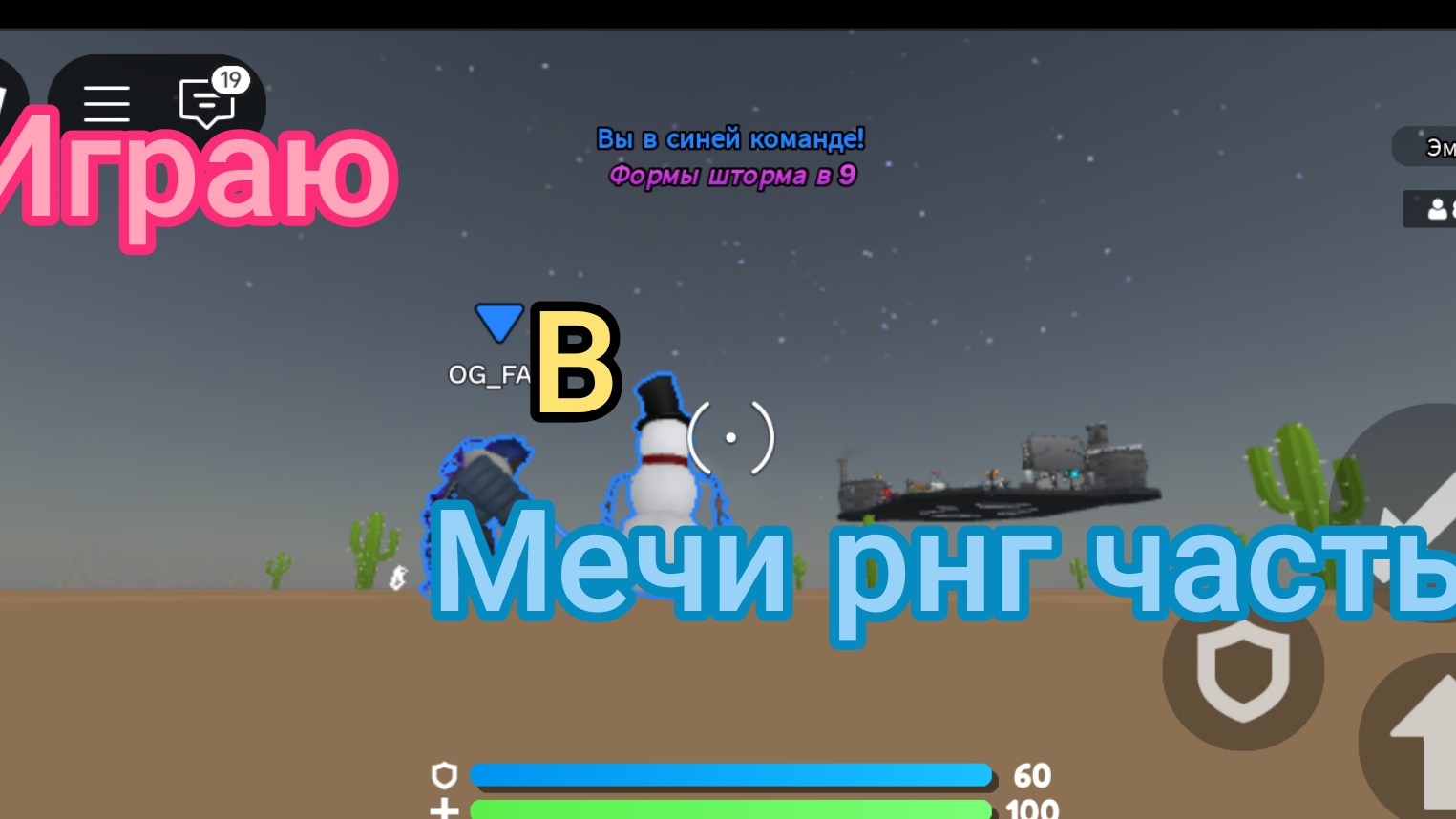 играю в мечи регистрации  и токо чо там выпало.