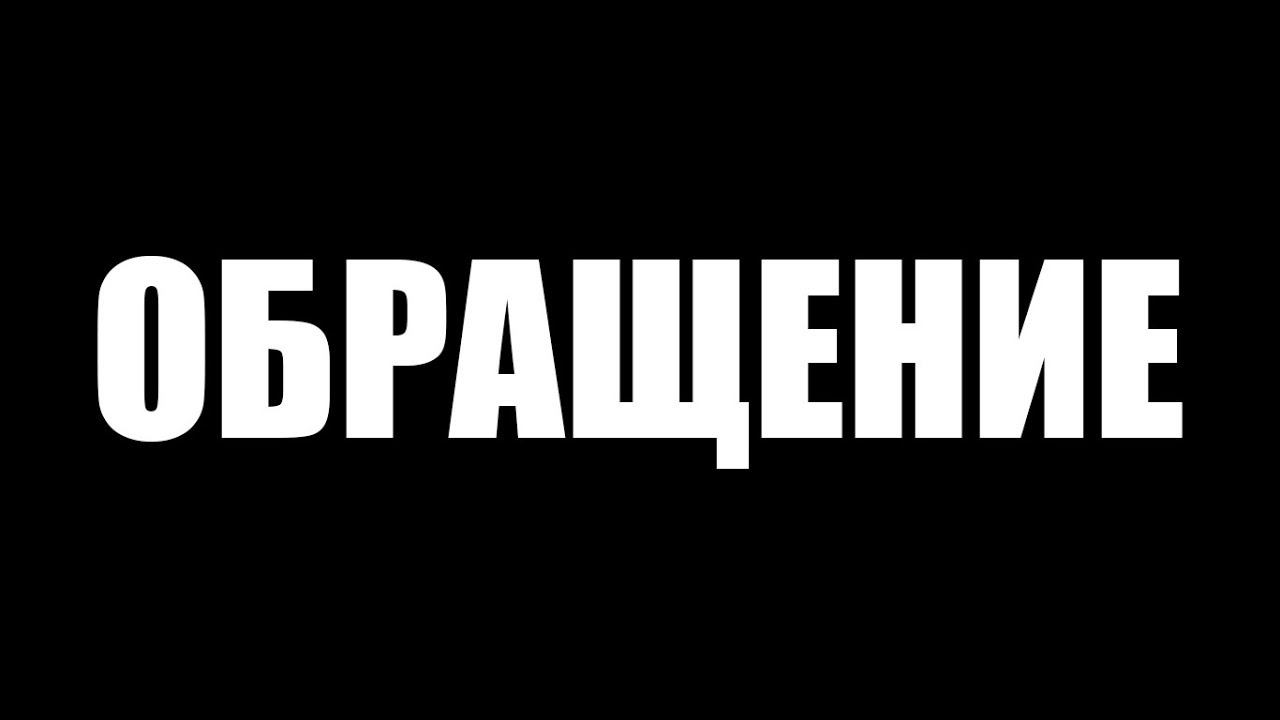 Интернет Магазин с Нуля — ОБРАЩЕНИЕ [Данати Бизнес] смотреть онлайн