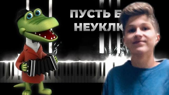 Песенка крокодила Гены, Remix смотреть онлайн