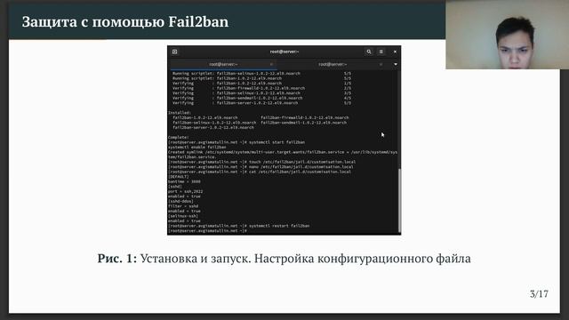 АСП. Лабораторная работа №16. Защита презентации