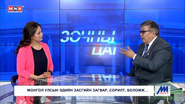 Зочны цаг: Гавьяат эдийн засагч Н.Дашзэвэг смотреть онлайн