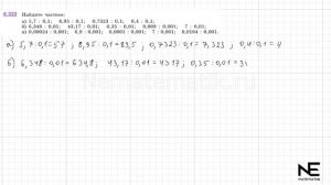 Задание №6.332 Математика 5 класс.2 часть. ГДЗ. Виленкин Н.Я