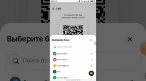 Пополнение баланса через СБП