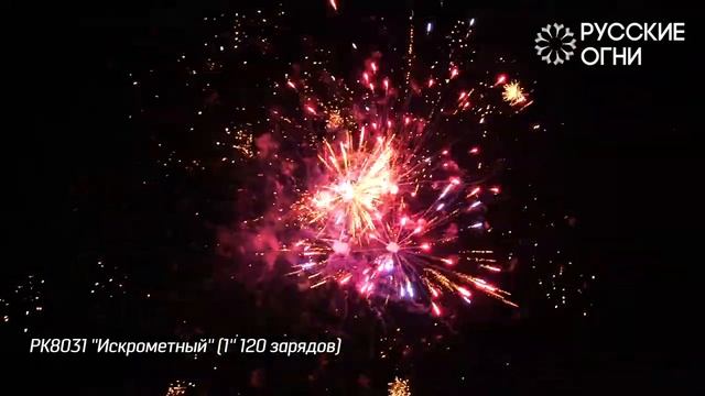 РК8031 ''Искрометный'' 1'' 120 зарядов смотреть онлайн