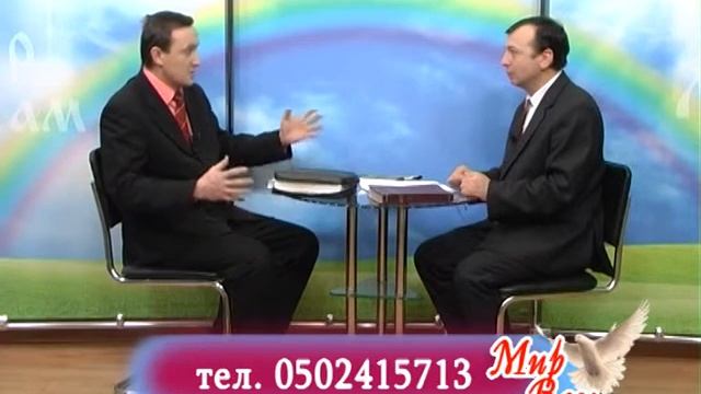 Мир Вам 258 Тема: "Як побороти страх". Гість А. Бурій смотреть онлайн