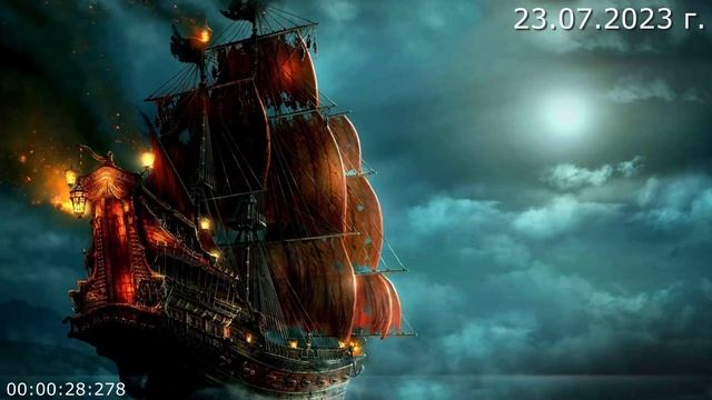 747 Название корабля 23.07.2023 г смотреть онлайн