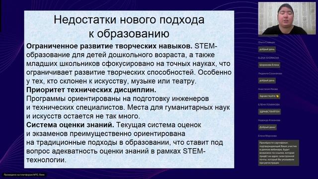 Применение steam технологий в работе с детьми с ОВЗ смотреть онлайн