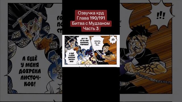#demonslayer #kimetsunoyaibaepicmoments #kimetsunoyaiba #клинок #anime #крд #manga #memes #muzan смотреть онлайн