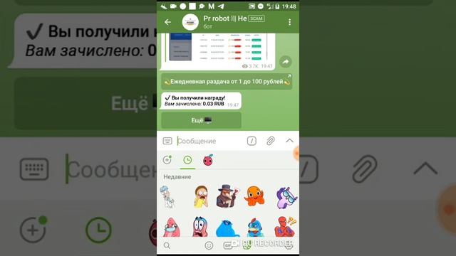 Бот для заработка в телеграмм смотреть онлайн