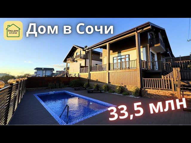 РЫНОК СОЧИ РУХНУЛ! шутка, просто немного снизили цену ШАЛЕ МЕЧТЫ В СОЧИ С БАССЕЙНОМ И ШИКАРНЫМ ВИДОМ смотреть онлайн