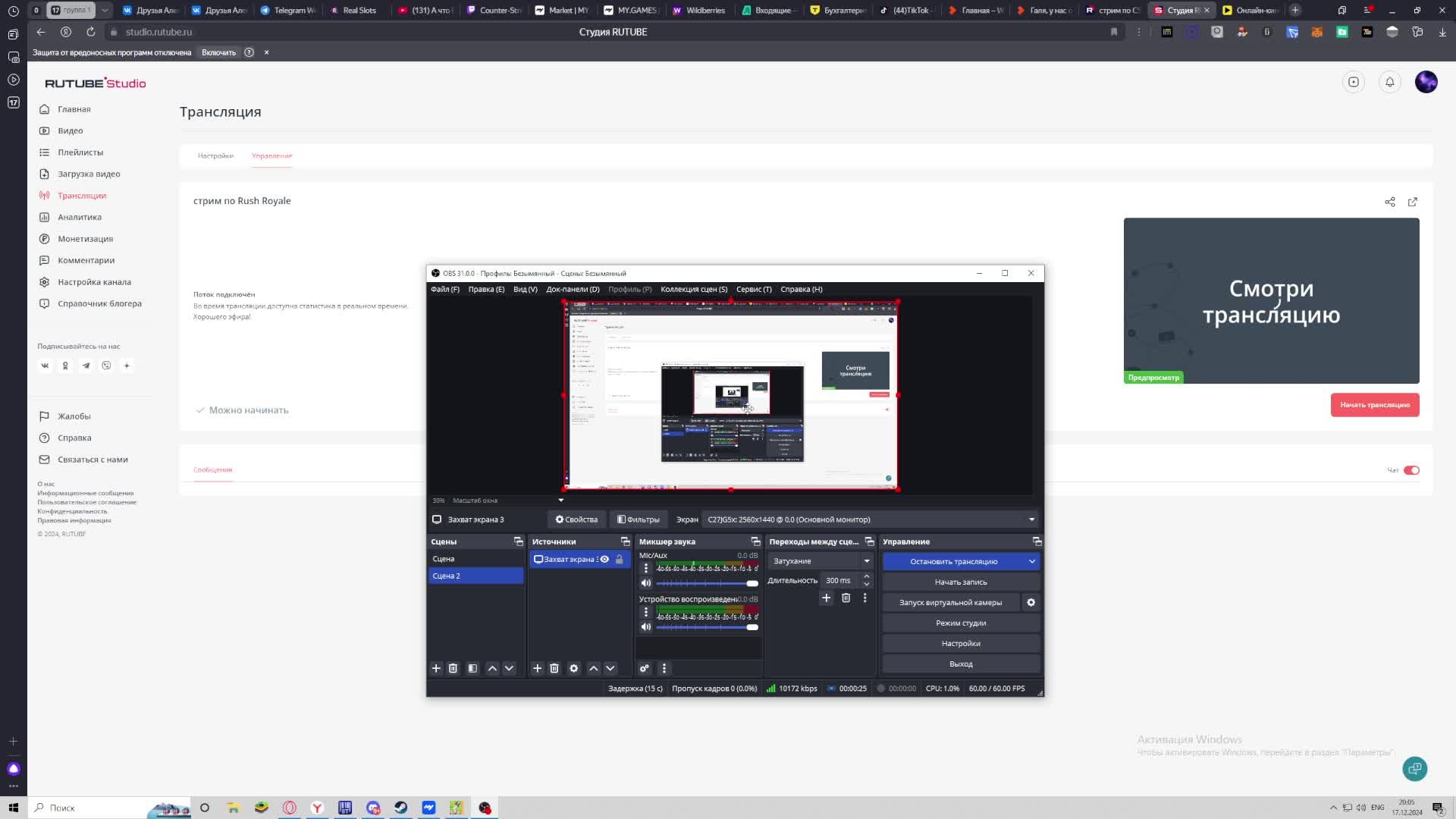 стрим по Rush Royale
