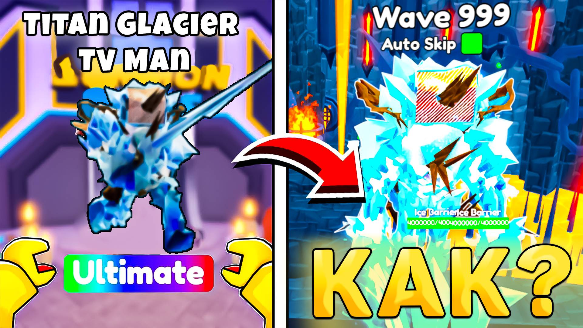 😱НОВЫЙ НОВОГОДНИЙ УЛЬТИМЕЙТ ПРОТИВ *Endlees Mode* В Toilet Tower Defense! Ультимейт VS эндлес мод смотреть онлайн