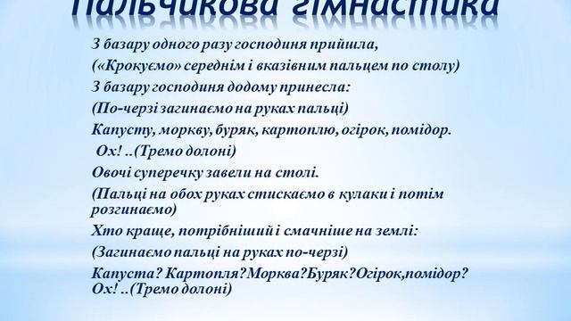 Малювання овочів (старша група) смотреть онлайн