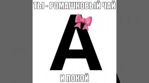 Асия 💗🌷