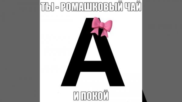 Асия 💗🌷