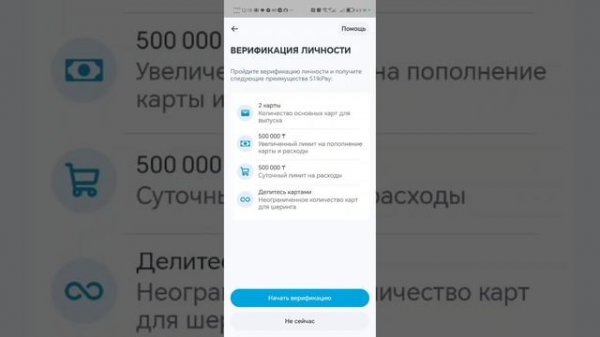 ⚫ЗАМЕНА SIMPLY⚫НОВАЯ ВИРТУАЛЬНАЯ КАРТА #simply #silkpay #s1lkpay