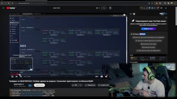 Как торугет MAKS BAKS и ProScalping | Разбор роликов