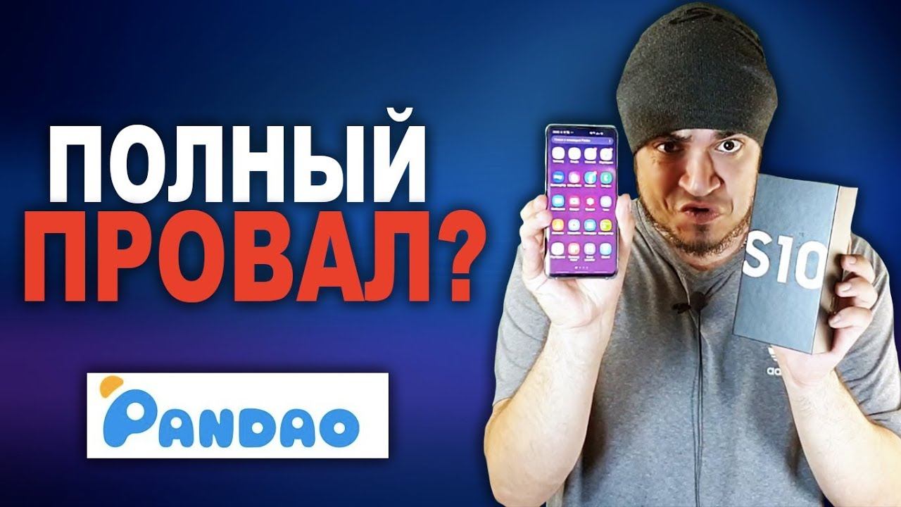 SAMSUNG GALAXY S10 С ПАНДАО ЗА 34К ПОЛНЫЙ ПРОВАЛ? ОБЗОР ЛИЧНЫХ ВПЕЧАТЛЕНИЙ И ОТЗЫВ 2019 смотреть онлайн