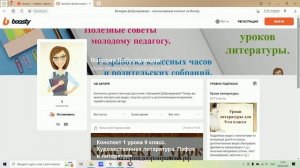 60 урок 4 четверть 8 класс. Сострадание к ближнему в рассказе В.Т. Шаламова «Апостол Павел».