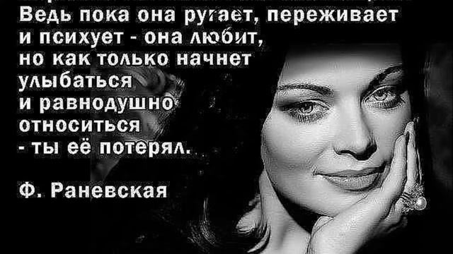 Мудрые мысли о женщинах смотреть онлайн