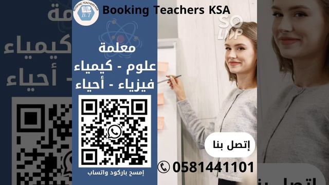 معلمة جدة 0581441101 معلم جدة قران تاسيس متابعة لغتي رياضيات انجلش قدرات كمي لفظي محاسبة جامع смотреть онлайн