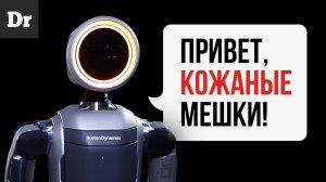 ATLAS ОТ BOSTON DYNAMICS РОБОТ, КОТОРЫЙ ВОСХИЩАЕТ И ПУГАЕТ (РАЗБОР)
