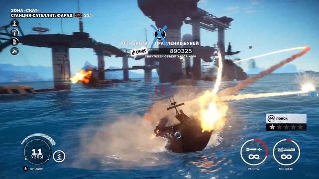 Just Cause 3 прохождение 19 часть зона скат смотреть онлайн