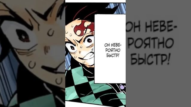 Манга крд гл 146, фулл в плей-листах #anime #mitsurikanjori #muzan #akaza #tanjiro #manga #клинок смотреть онлайн