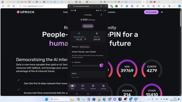 ОБЗОР UPROCK | ЗАРАБАТЫВАЕМ НА СОБСТВЕННОМ ИНТЕРНЕТЕ