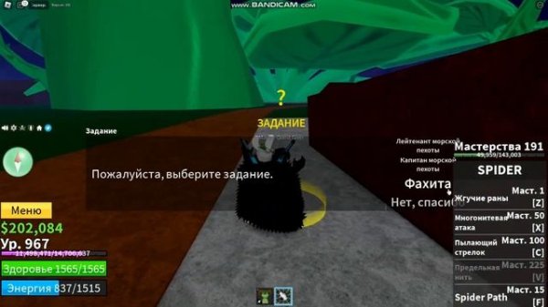 Прокачка Паука