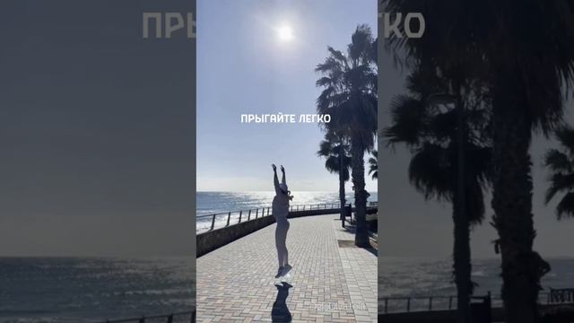 Прыгай к своим мечтам! #прыжки #похудение #йогаонлайн смотреть онлайн