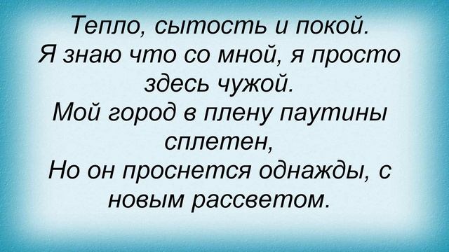 Слова песни Легенды Про - А Yo, Москва смотреть онлайн
